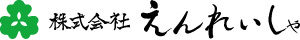 株式会社えんれいしゃ