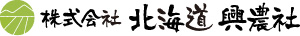 株式会社北海道興農社